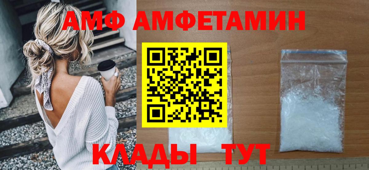 АМФЕТАМИН  Amphetamine 98%  Вход с VPN  Симферополь 