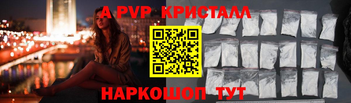 Alpha-PVP СК КРИС Симферополь