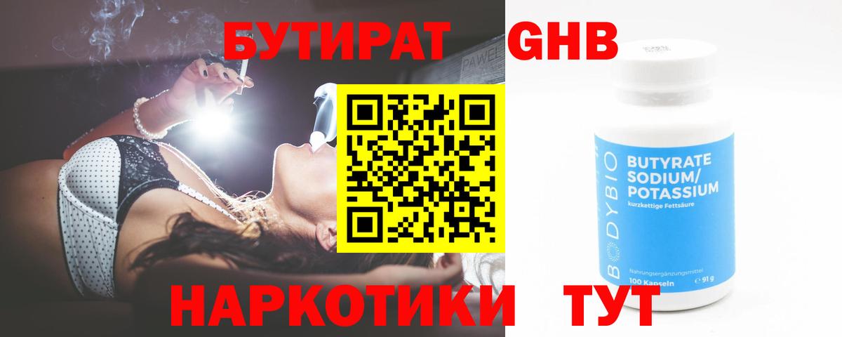 Мефедрон Симферополь