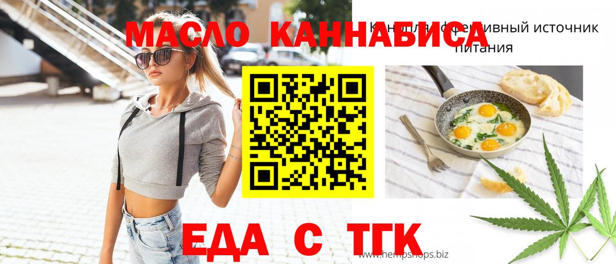 Canna-Cookies марихуана  Вход с VPN  Симферополь 