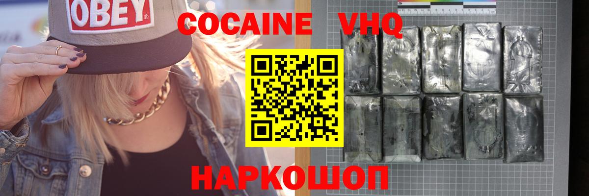 Cocaine Боливия Симферополь
