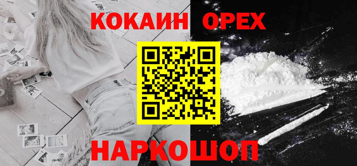 Cocaine  Cocaine 99%  Симферополь  Вход с VPN  Cocaine Боливия 
