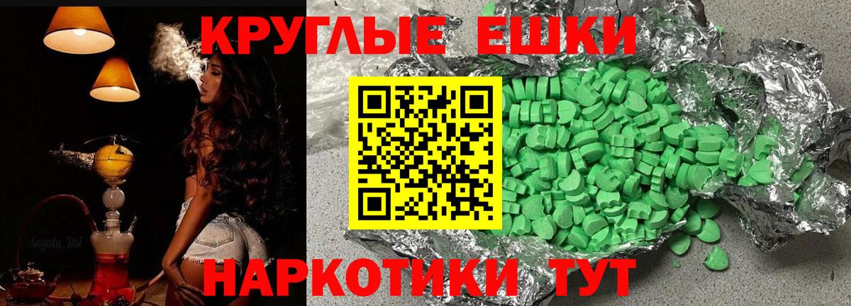 Симферополь  ЭКСТАЗИ  Вход с VPN  Экстази 250 мг  ЭКСТАЗИ 99% 