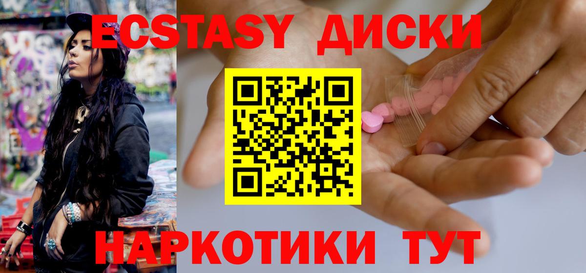 Ecstasy DUBAI Симферополь