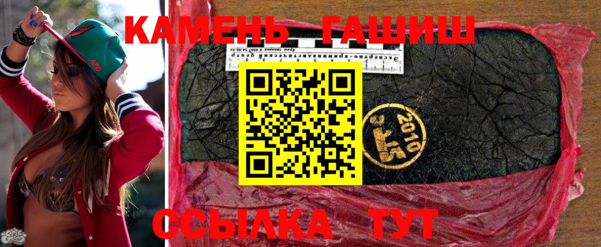 ГАШИШ Изолятор Симферополь
