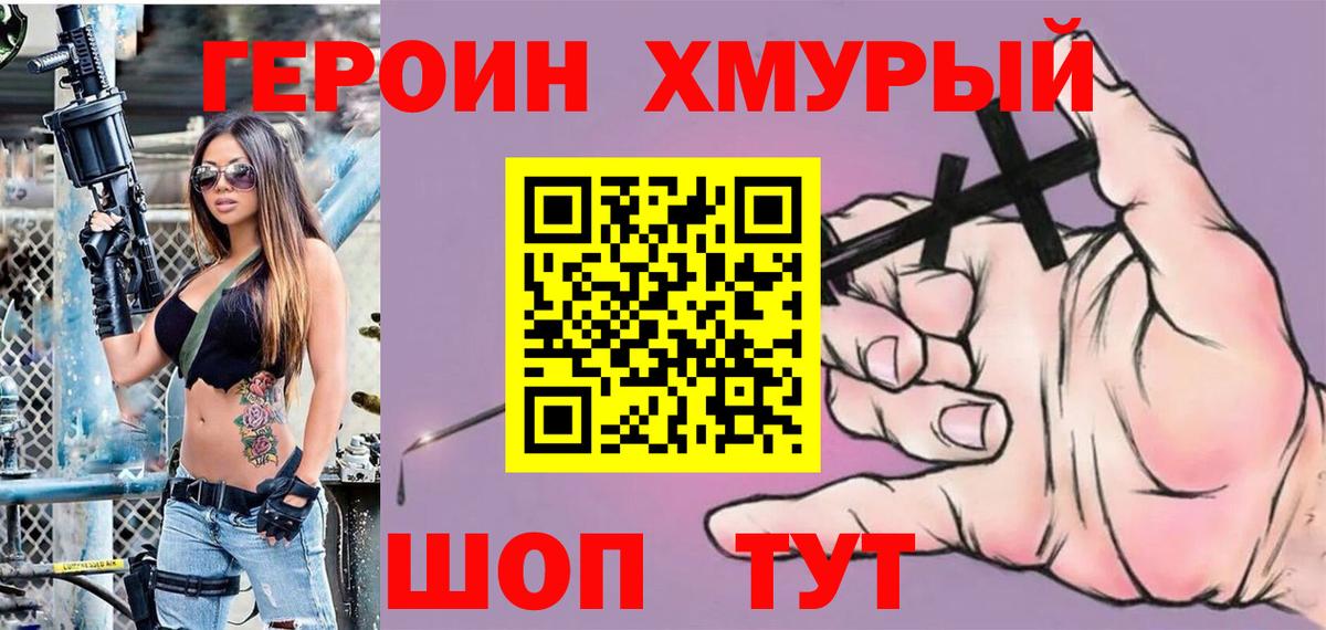 Симферополь  Героин Афган  ГЕРОИН  Вход с VPN 