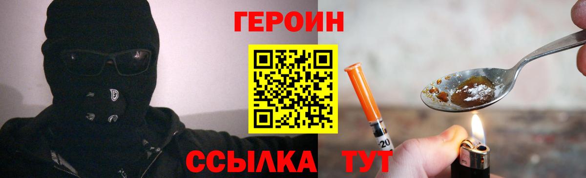 ГЕРОИН Афган Симферополь
