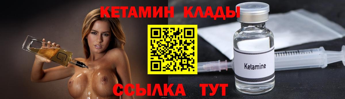 Кетамин VHQ Симферополь