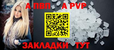 ALPHA-PVP Обь