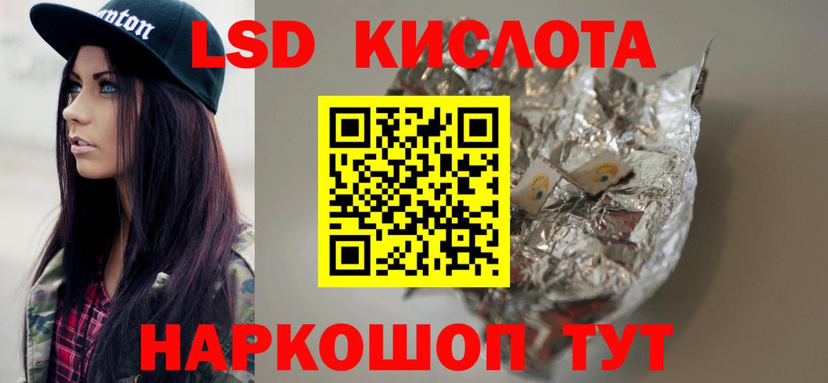 ЛСД экстази ecstasy  LSD-25 экстази кислота  Вход с VPN  Симферополь 