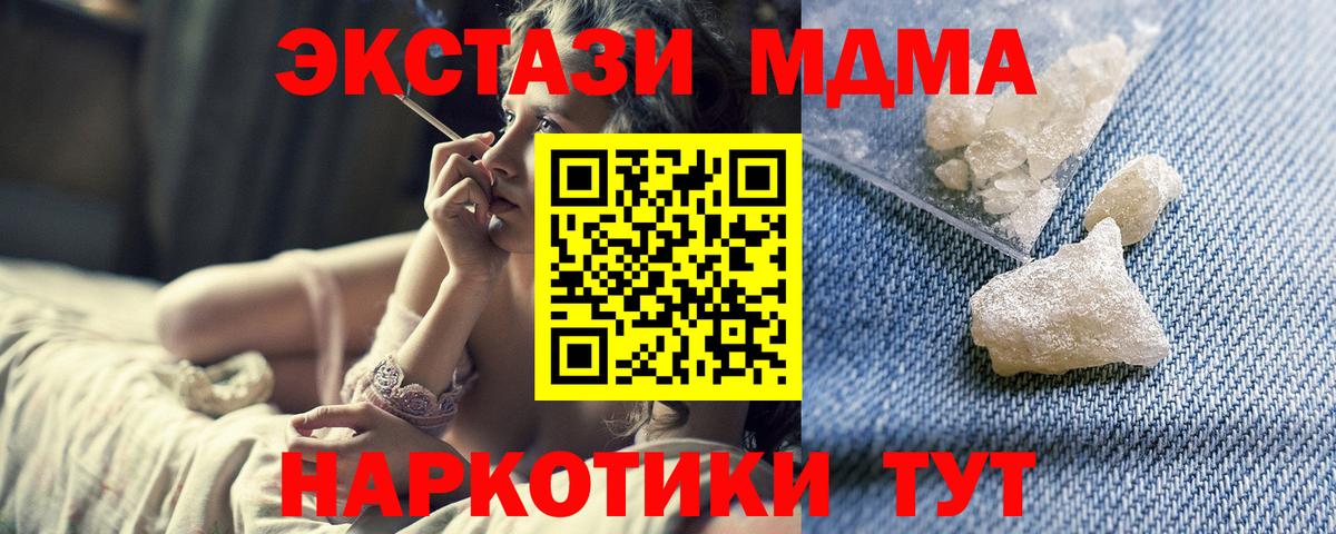 МДМА VHQ  MDMA crystal  Вход с VPN  Симферополь 