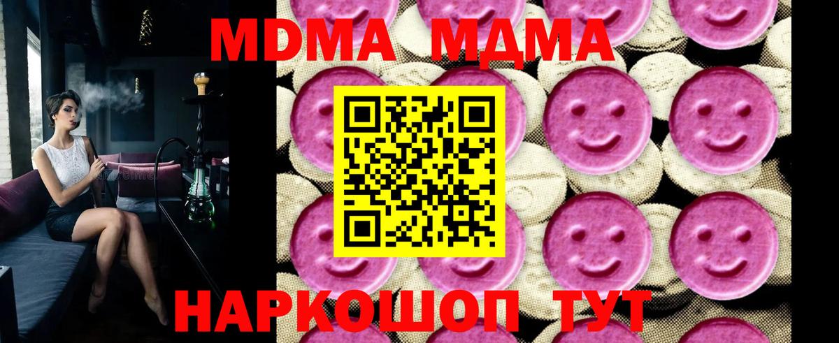 MDMA кристаллы Симферополь