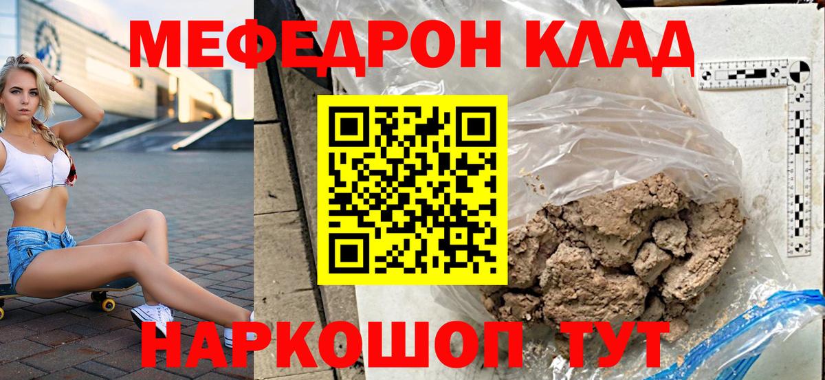 Меф кристаллы Симферополь