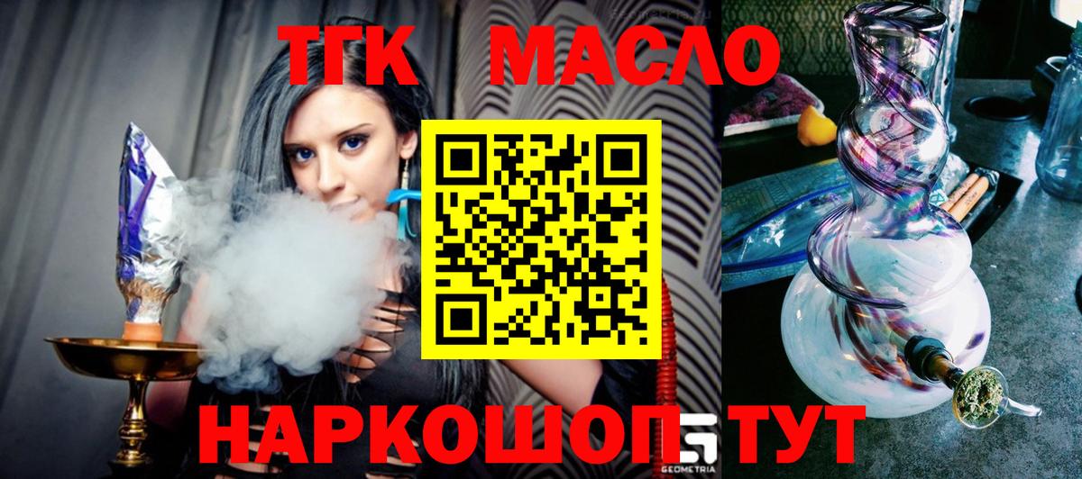Дистиллят ТГК вейп с тгк Симферополь