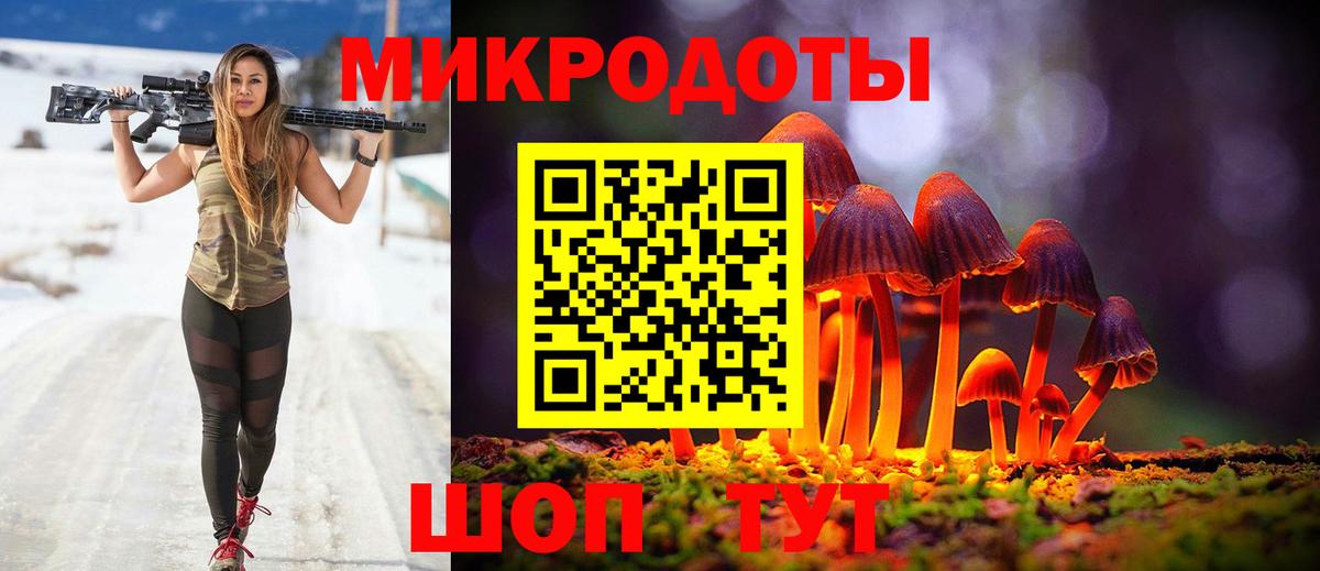 Псилоцибиновые грибы мухоморы Симферополь